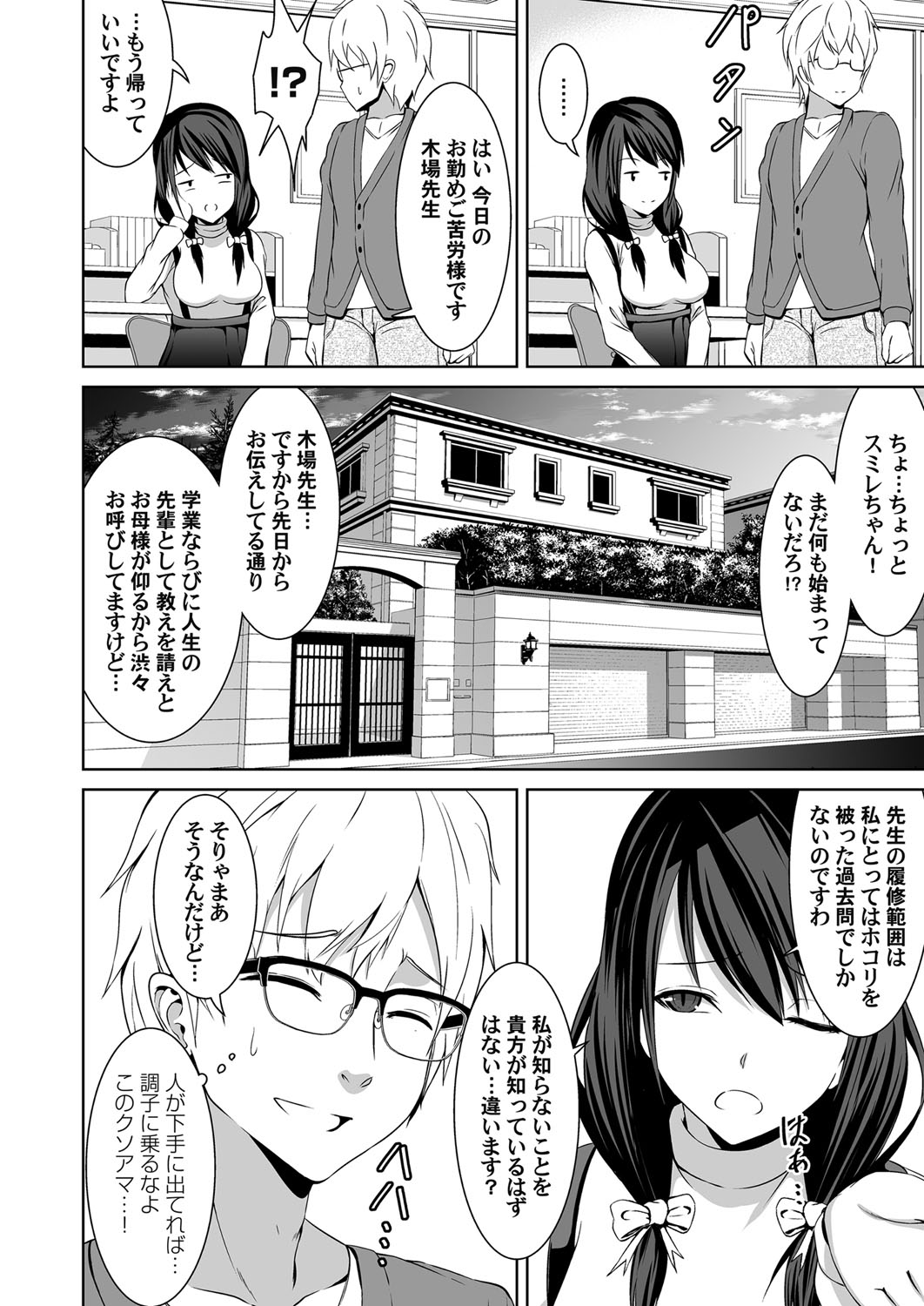 コミックマグナム Vol.125