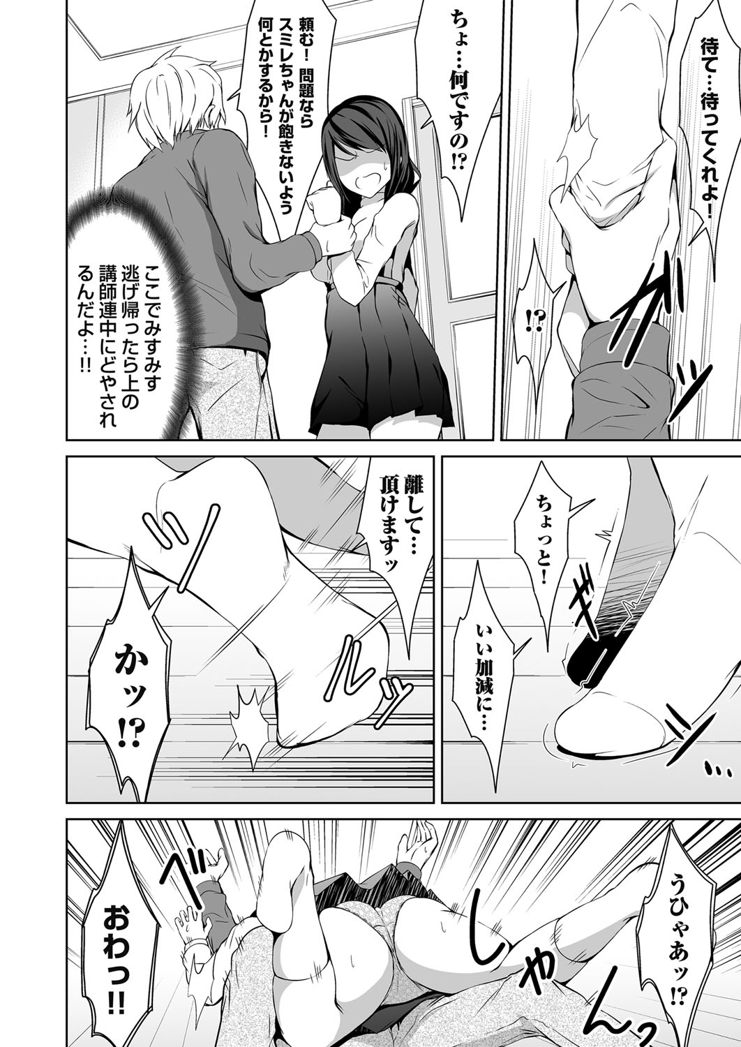 コミックマグナム Vol.125