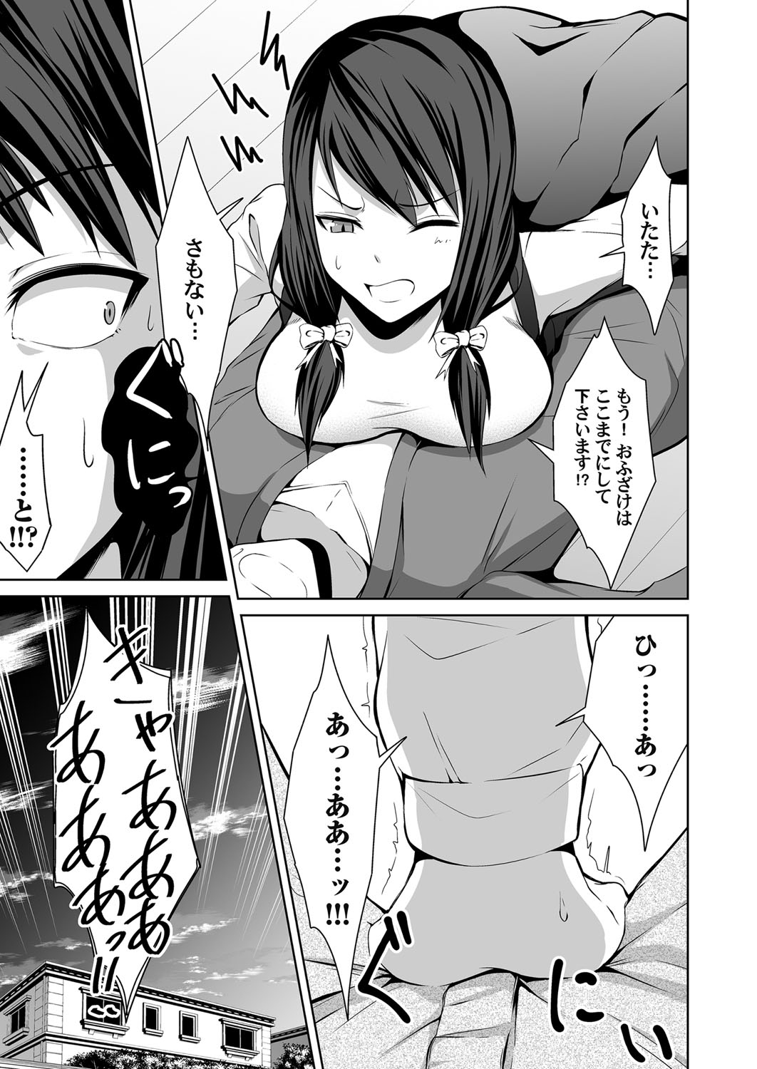 コミックマグナム Vol.125