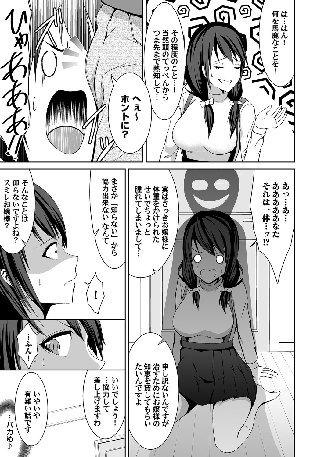 コミックマグナム Vol.125
