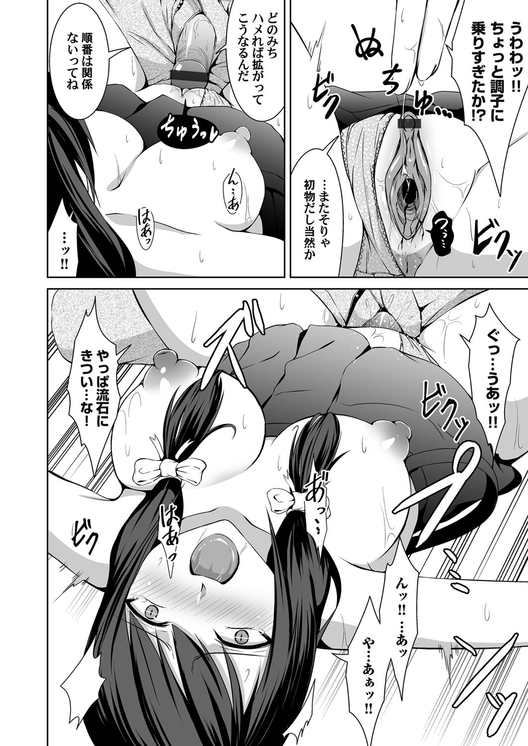 コミックマグナム Vol.125
