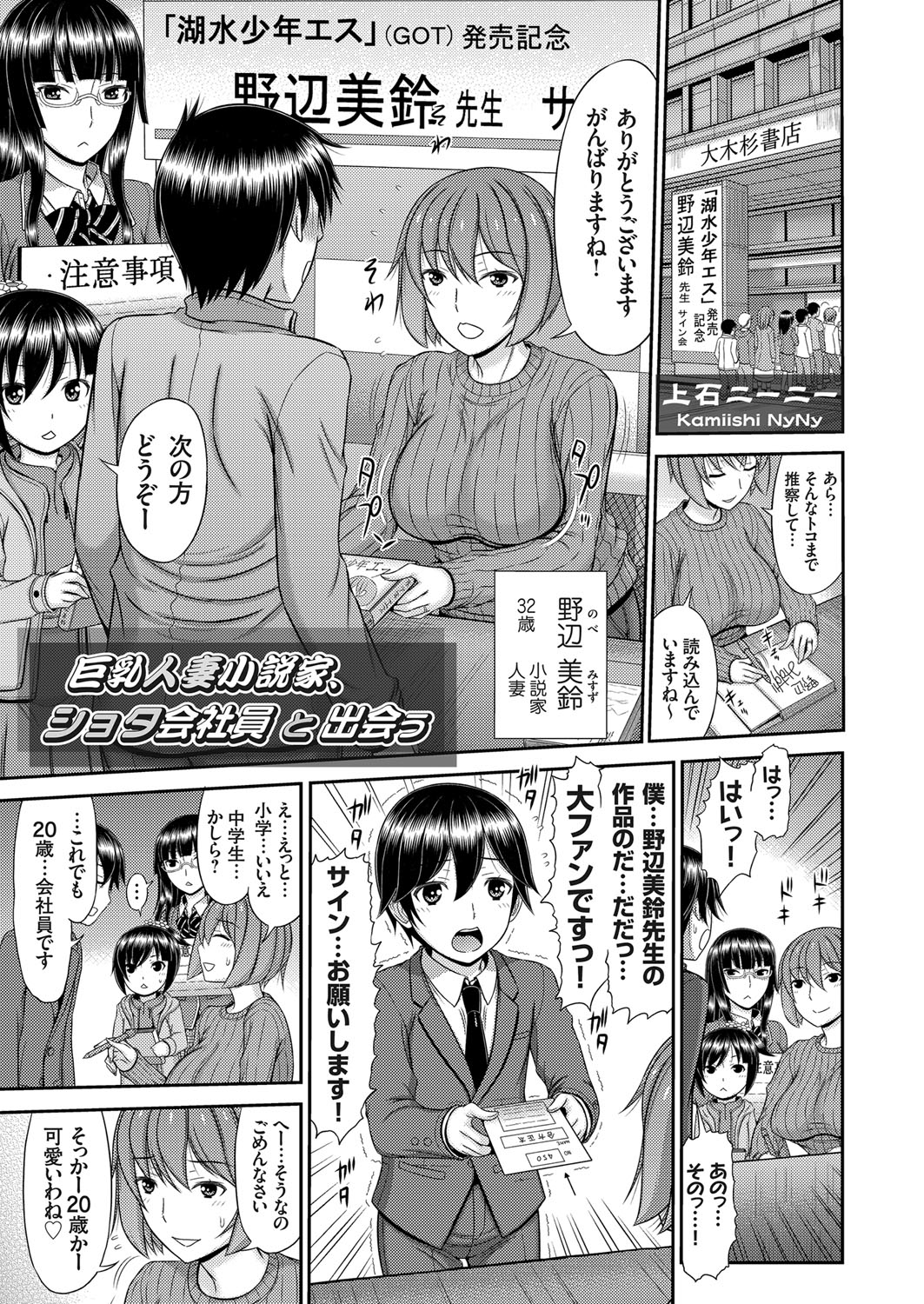 コミックマグナム Vol.125