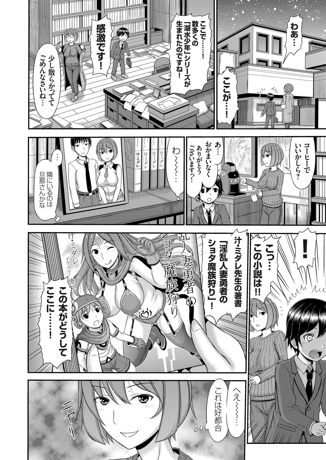 コミックマグナム Vol.125
