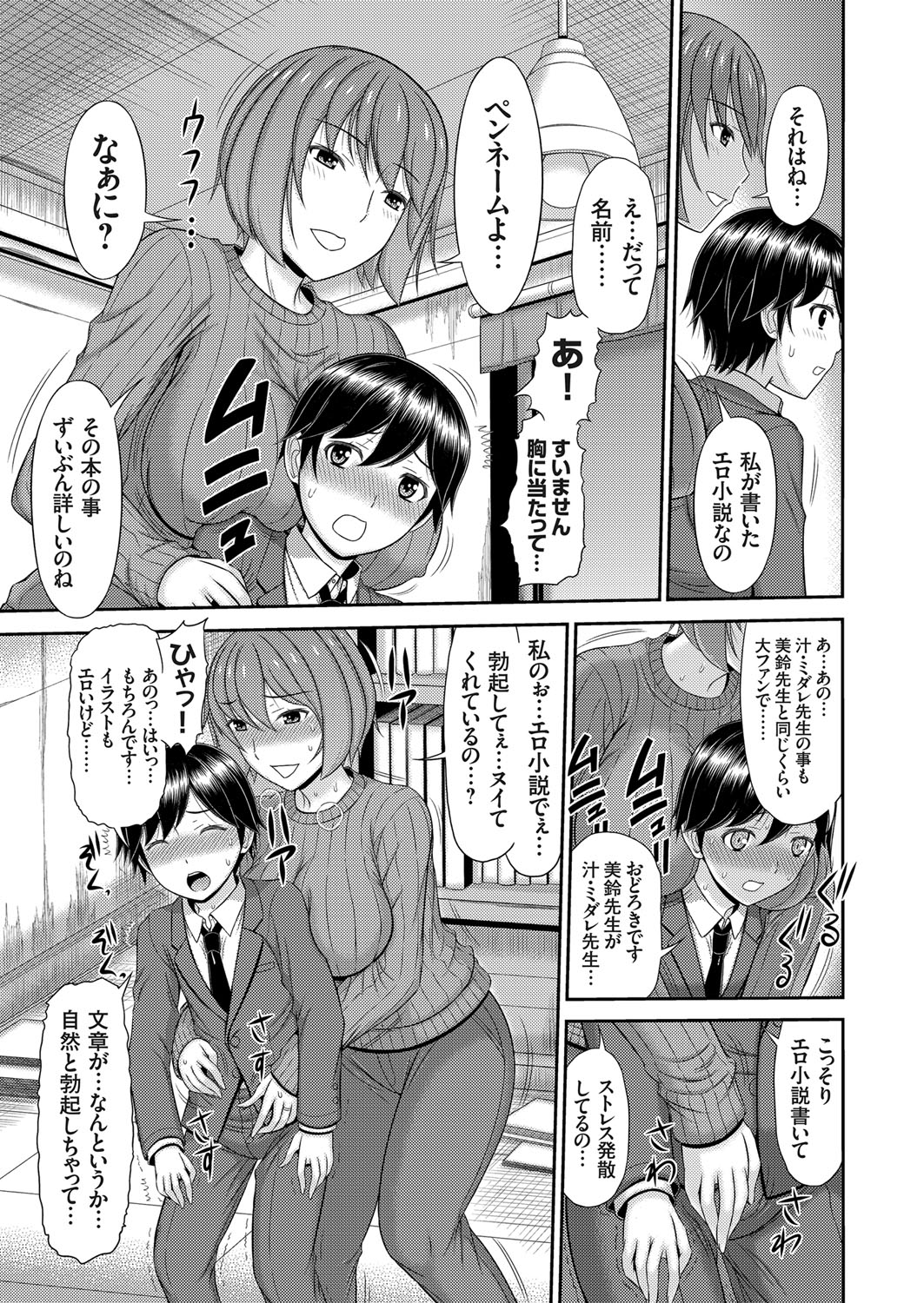 コミックマグナム Vol.125