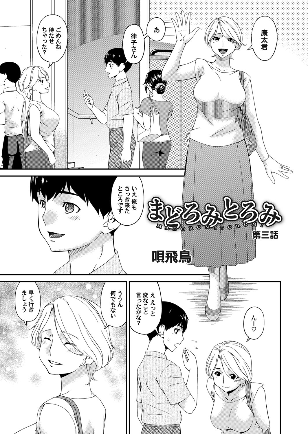 コミックマグナム Vol.125