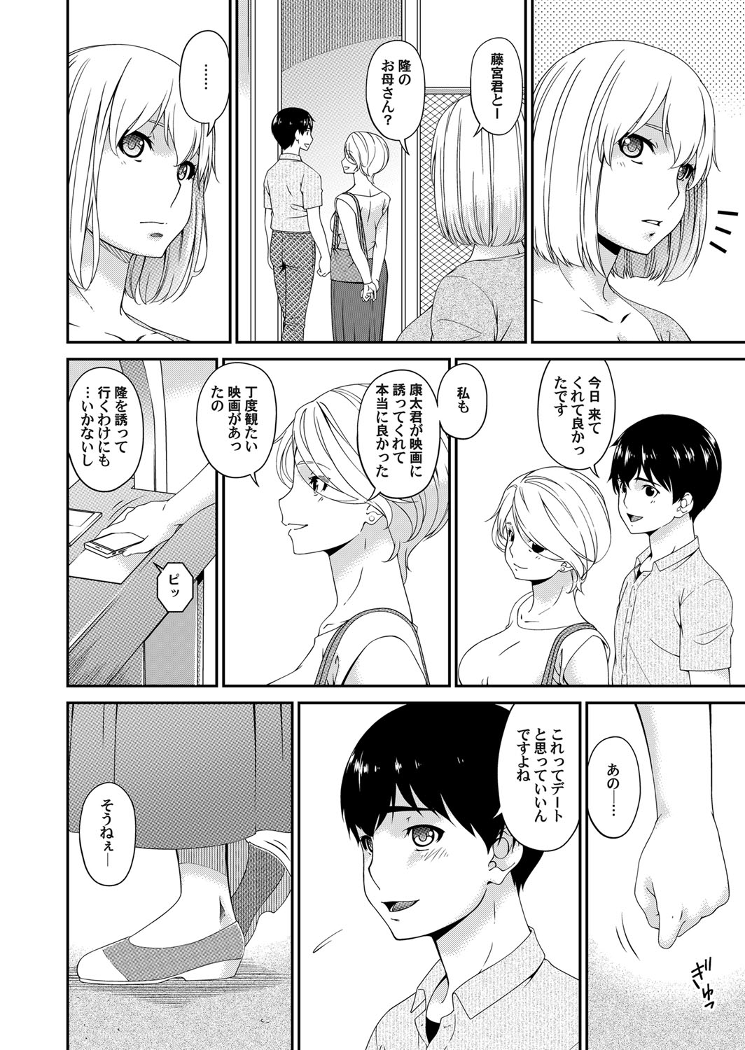 コミックマグナム Vol.125