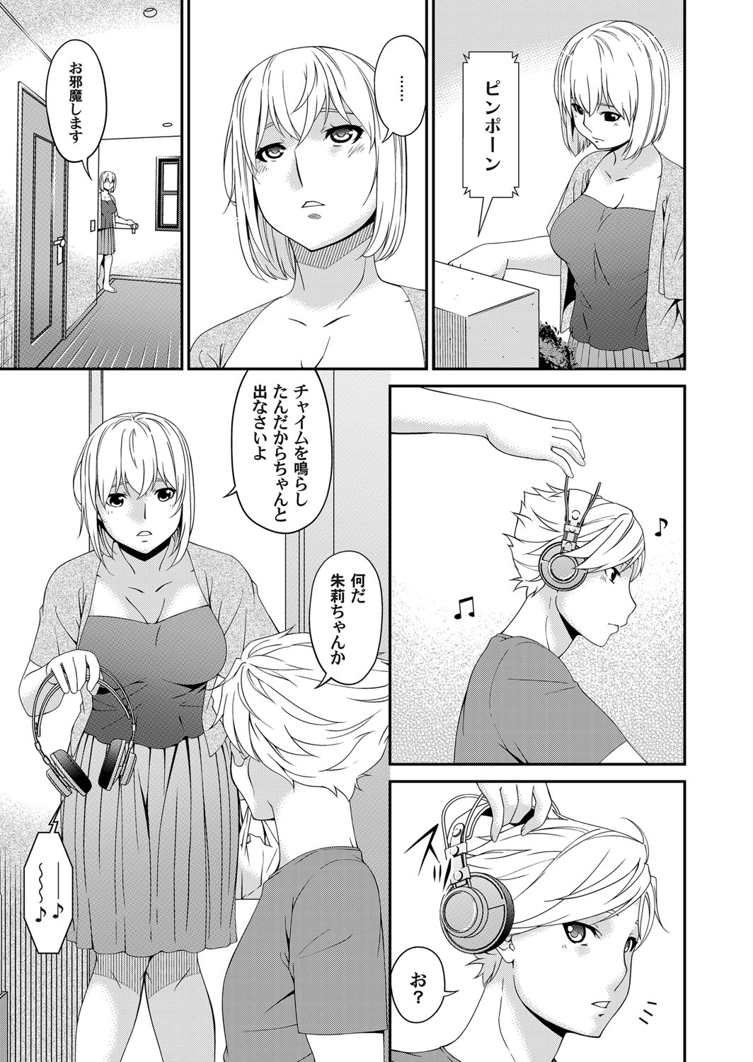 コミックマグナム Vol.125