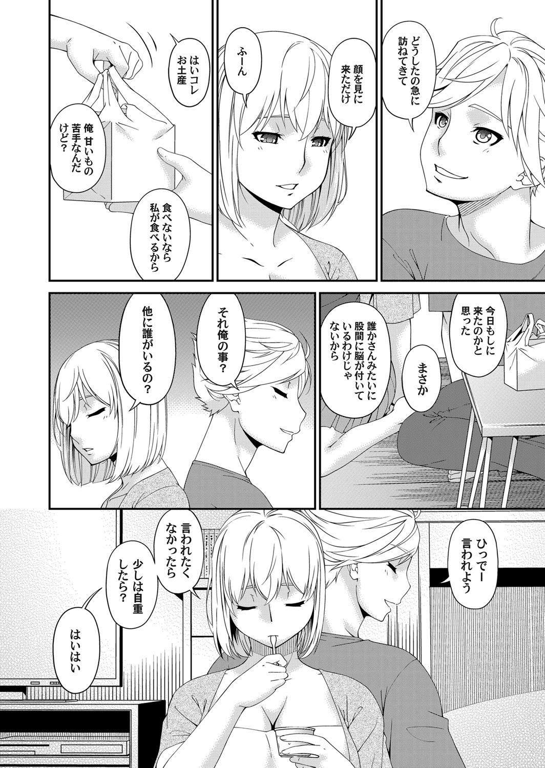 コミックマグナム Vol.125