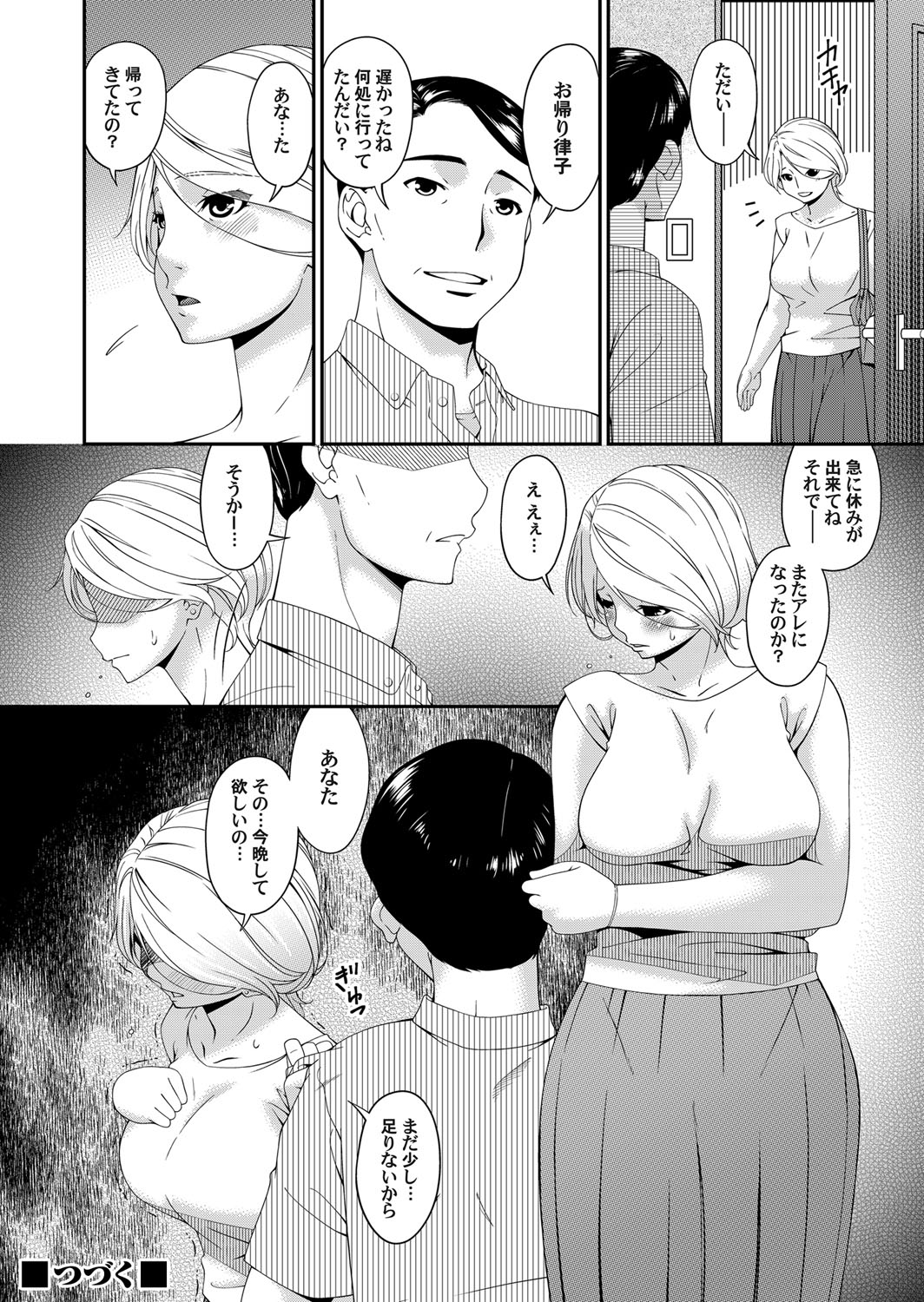 コミックマグナム Vol.125
