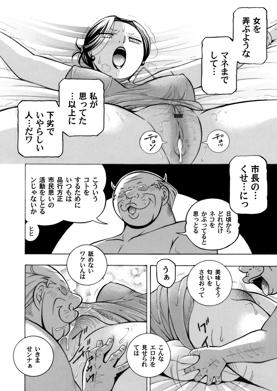 コミックマグナム Vol.125