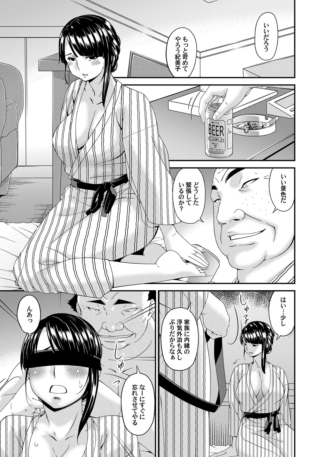 コミックマグナム Vol.125