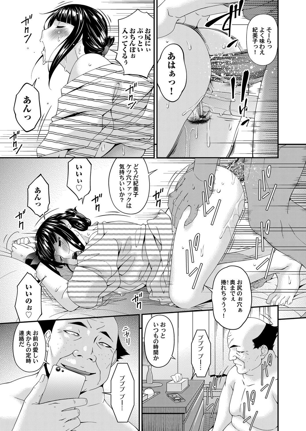 コミックマグナム Vol.125
