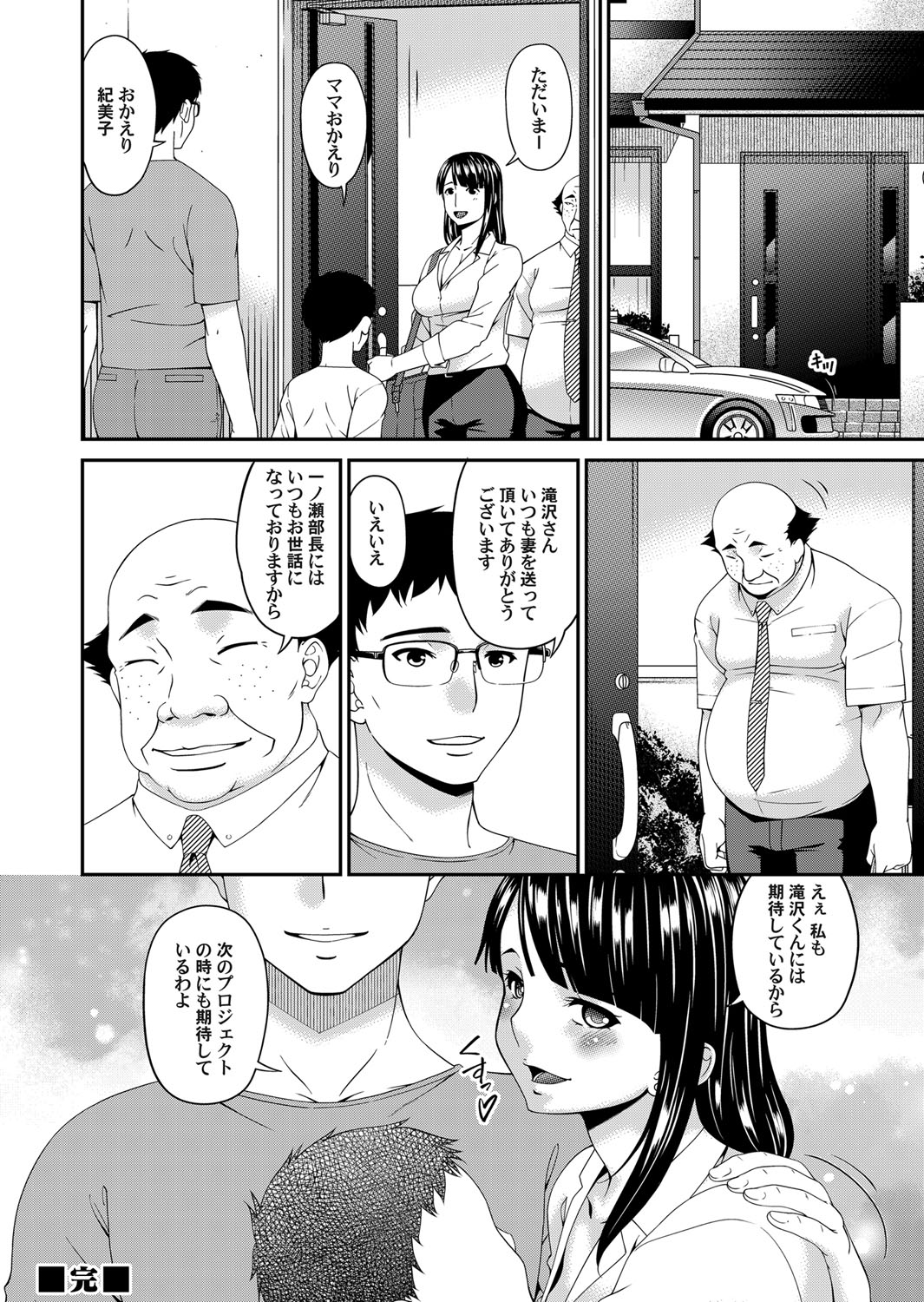 コミックマグナム Vol.125