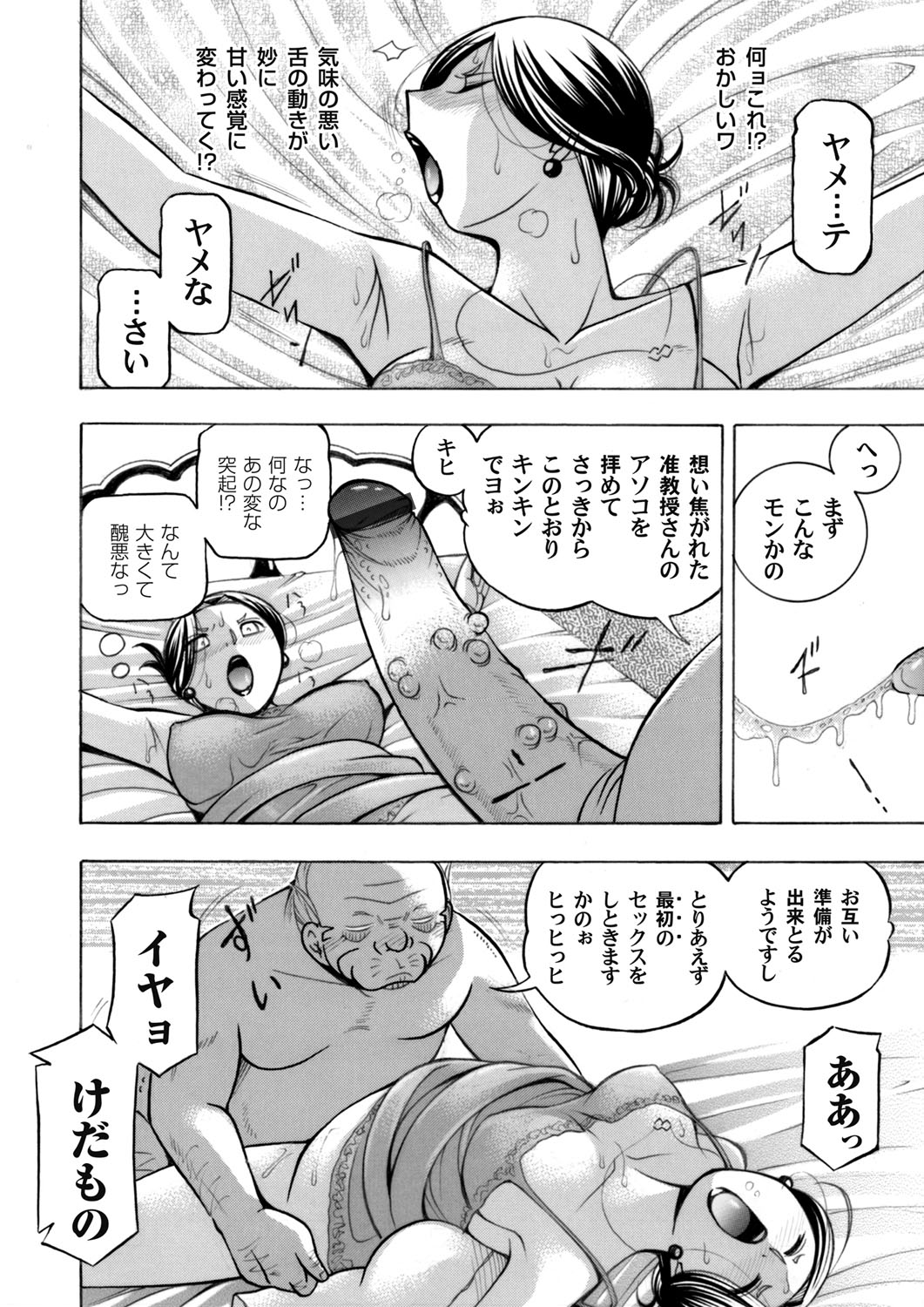 コミックマグナム Vol.125