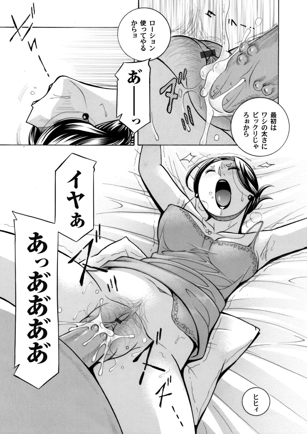 コミックマグナム Vol.125