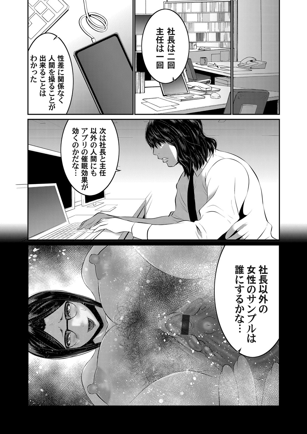 コミックマグナム Vol.125