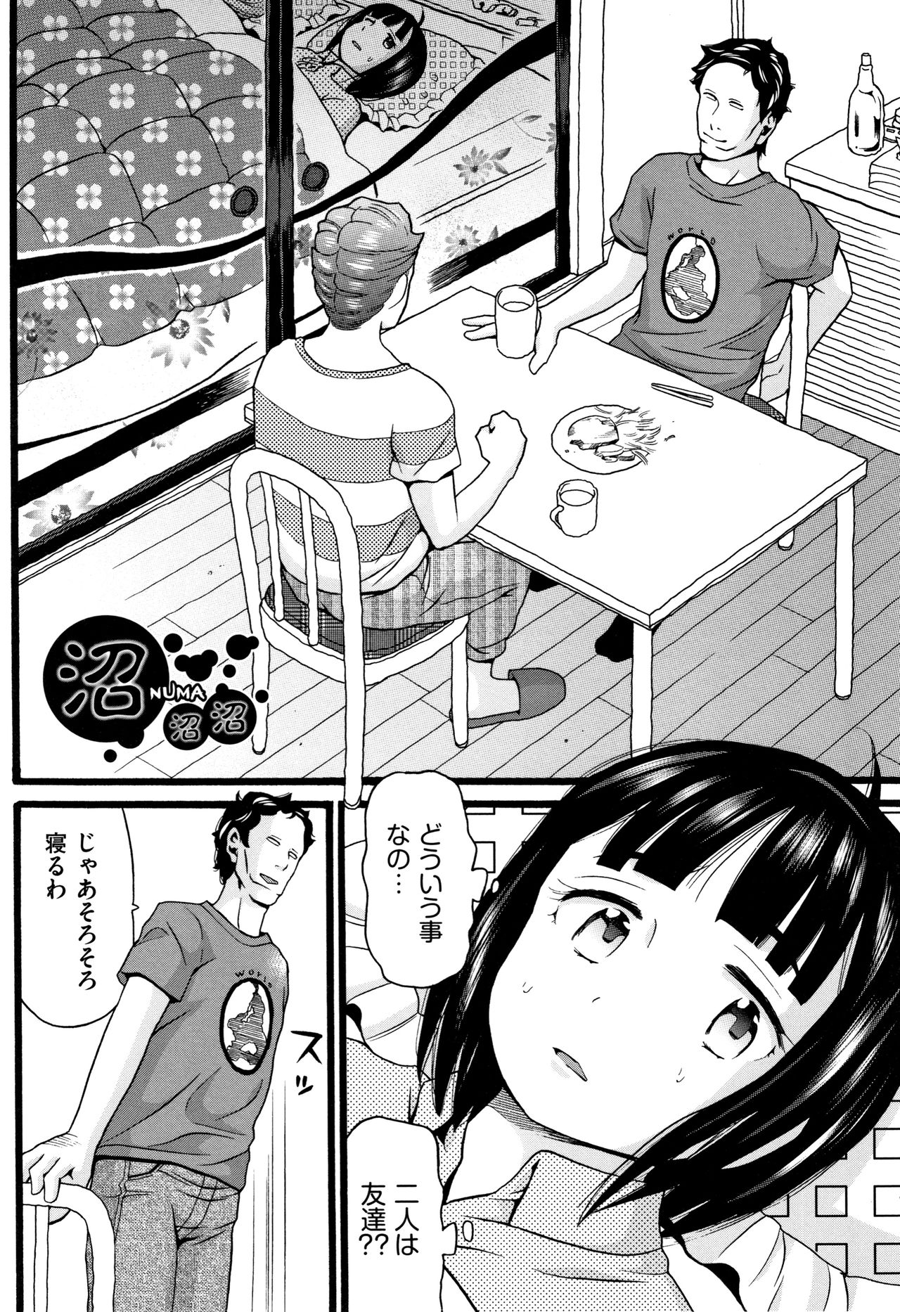 [ハッチ] せいちょうき