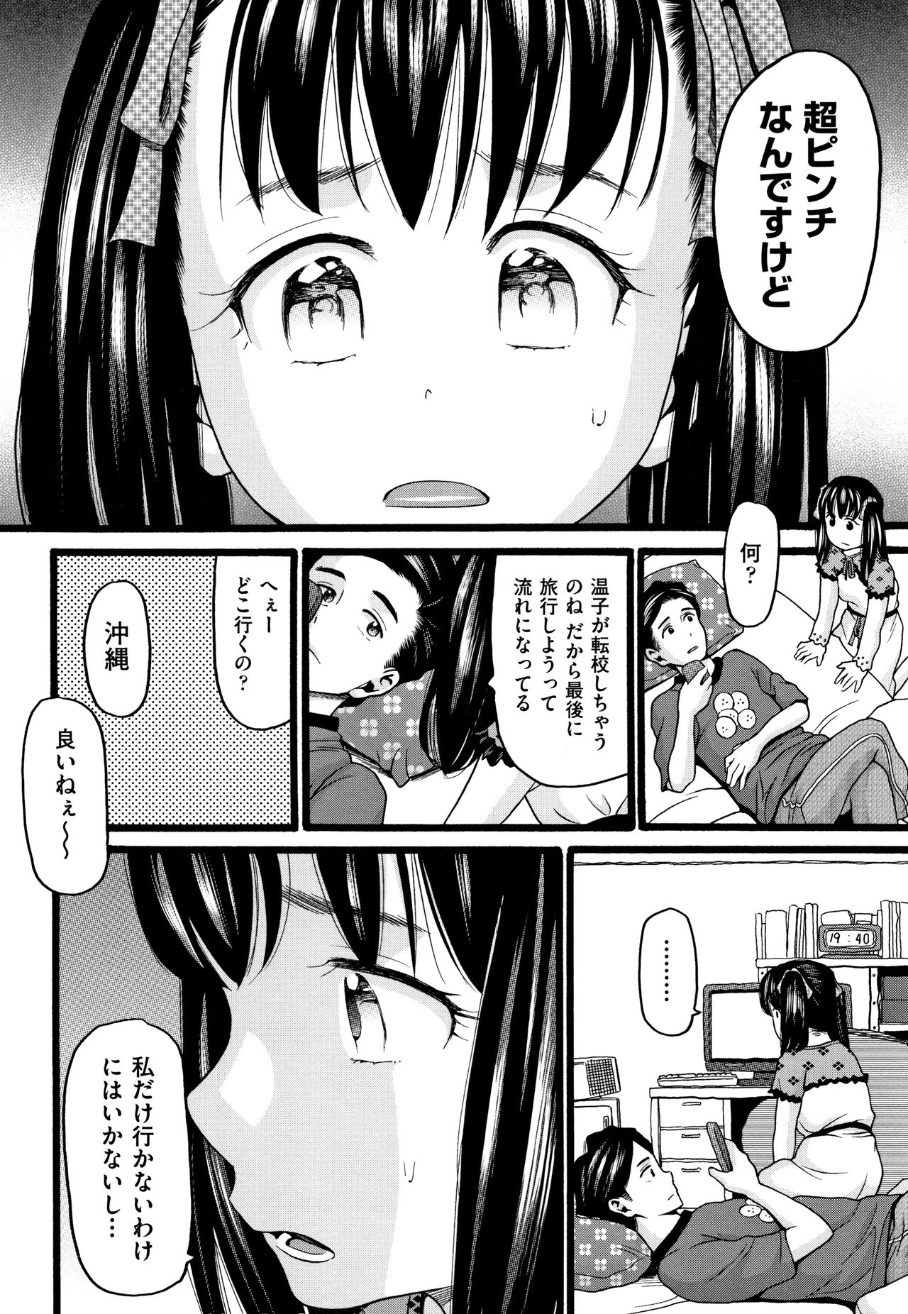 [ハッチ] せいちょうき