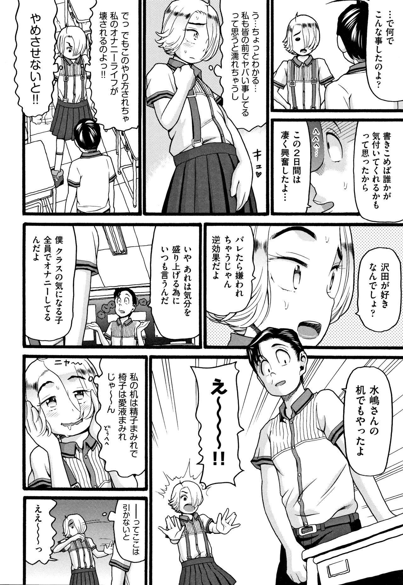 [ハッチ] せいちょうき