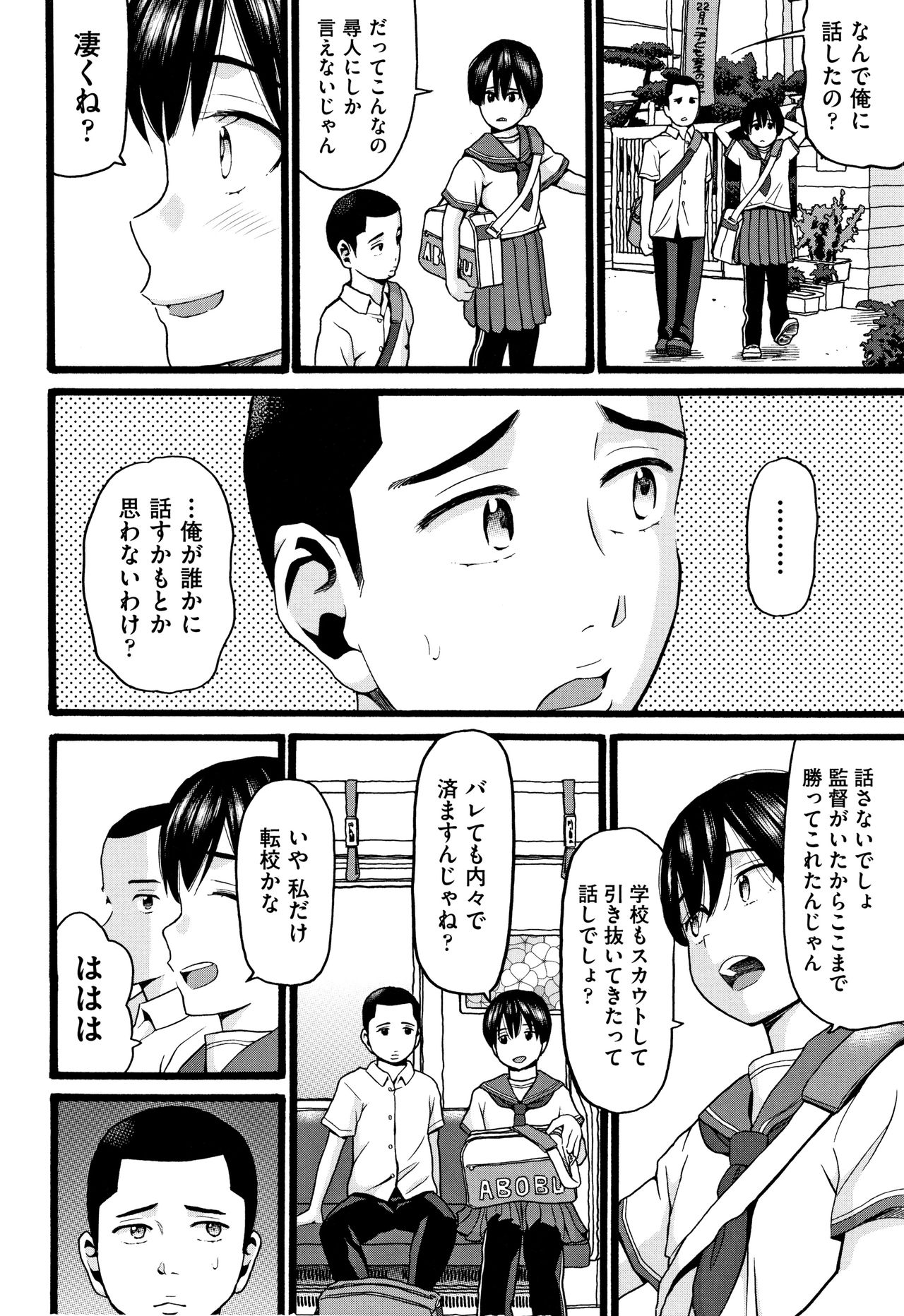 [ハッチ] せいちょうき