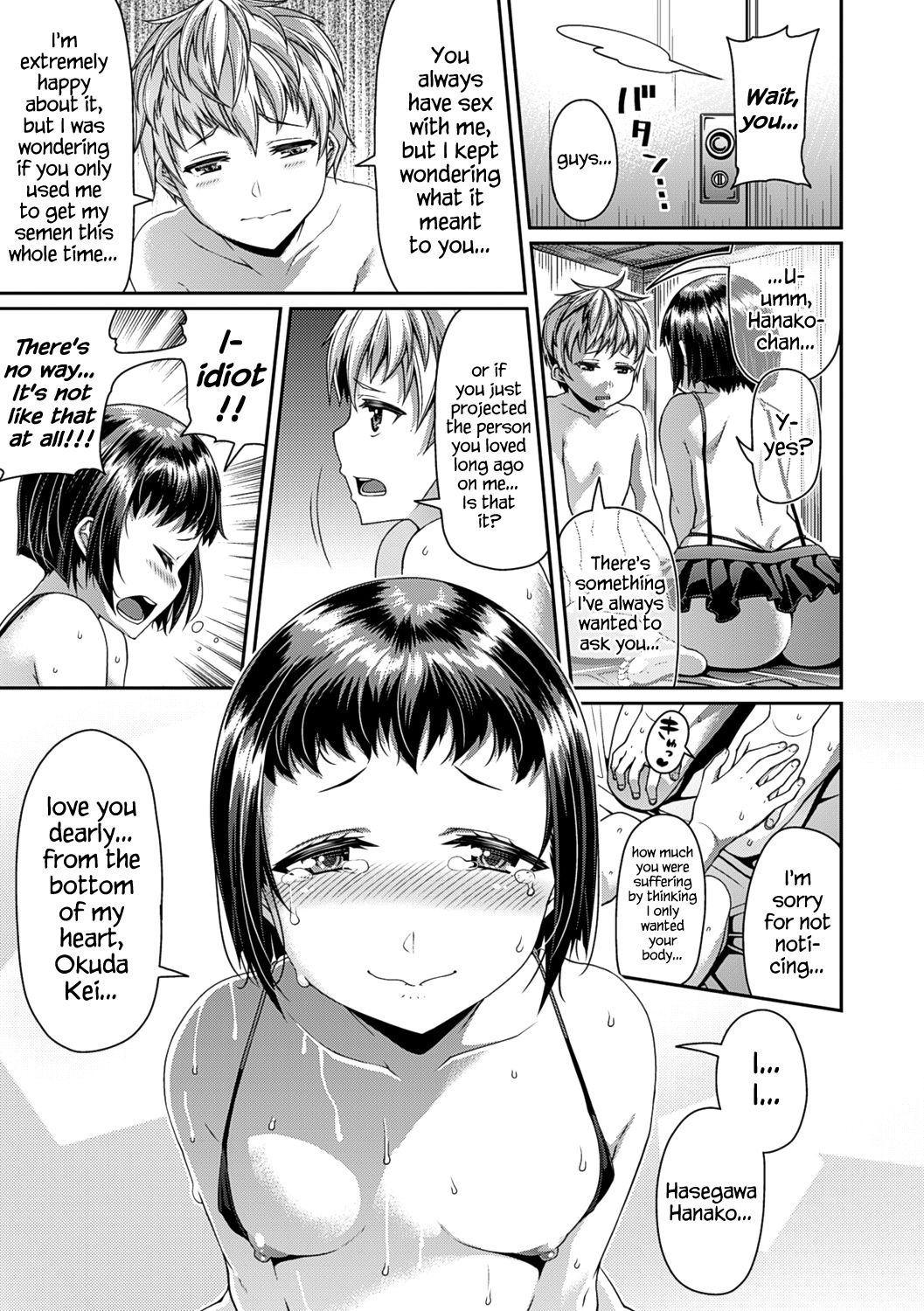[皐月芋網] 都市伝説ビッチ－女子怪－ [英訳] [無修正] [DL版]