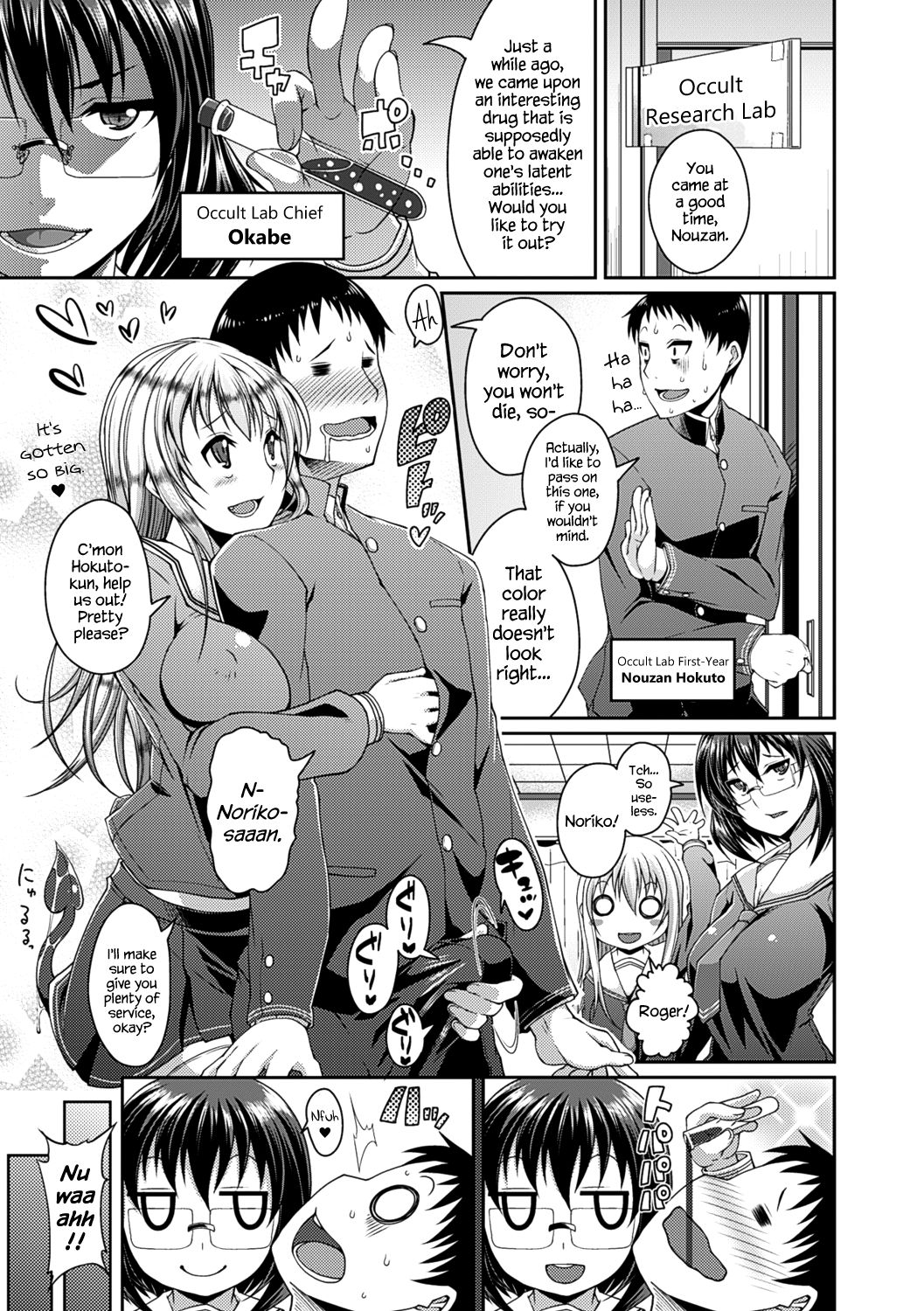 [皐月芋網] 都市伝説ビッチ－女子怪－ [英訳] [無修正] [DL版]