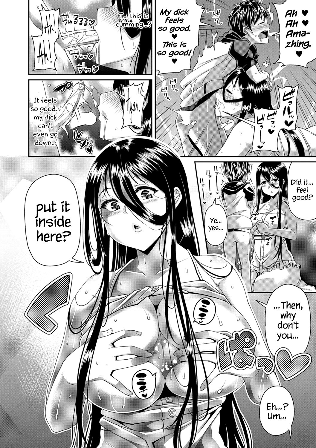 [皐月芋網] 都市伝説ビッチ－女子怪－ [英訳] [無修正] [DL版]