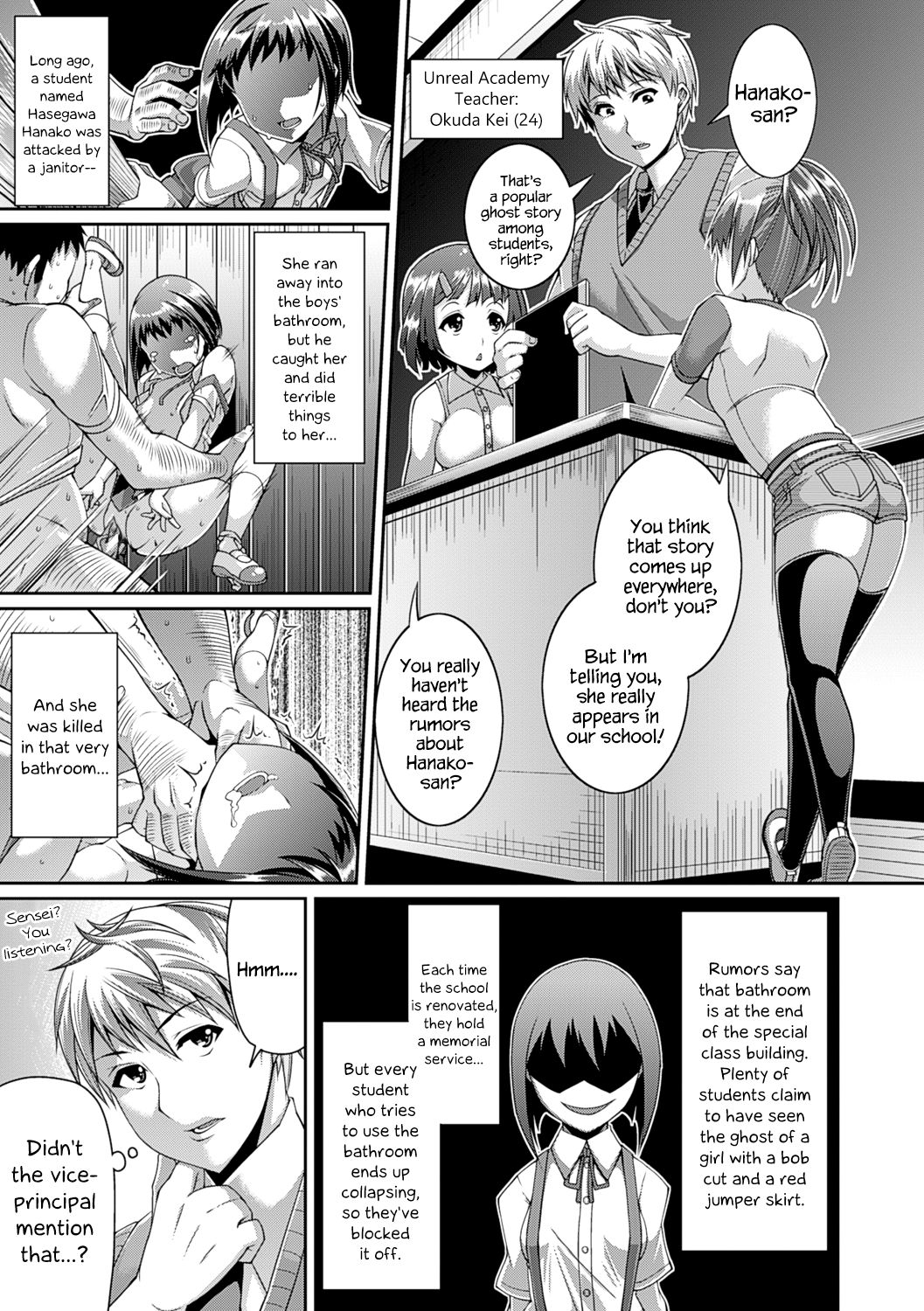 [皐月芋網] 都市伝説ビッチ－女子怪－ [英訳] [無修正] [DL版]