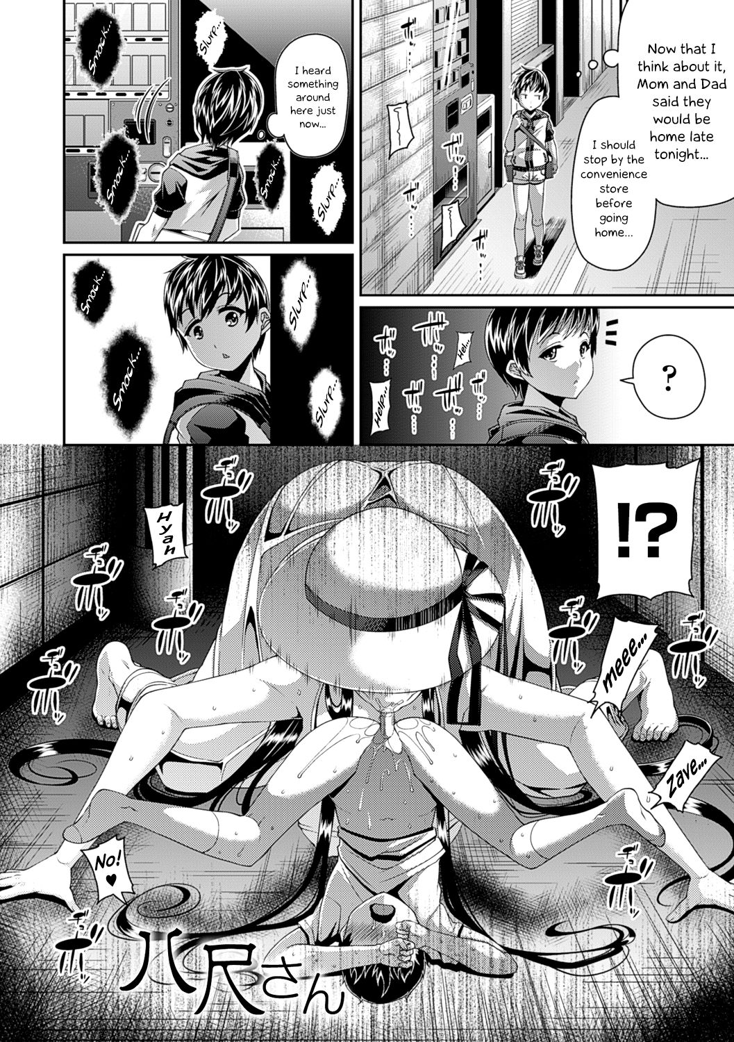 [皐月芋網] 都市伝説ビッチ－女子怪－ [英訳] [無修正] [DL版]