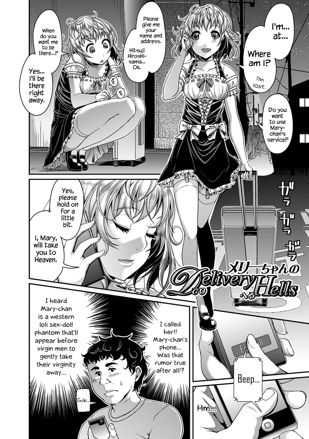 [皐月芋網] 都市伝説ビッチ－女子怪－ [英訳] [無修正] [DL版]