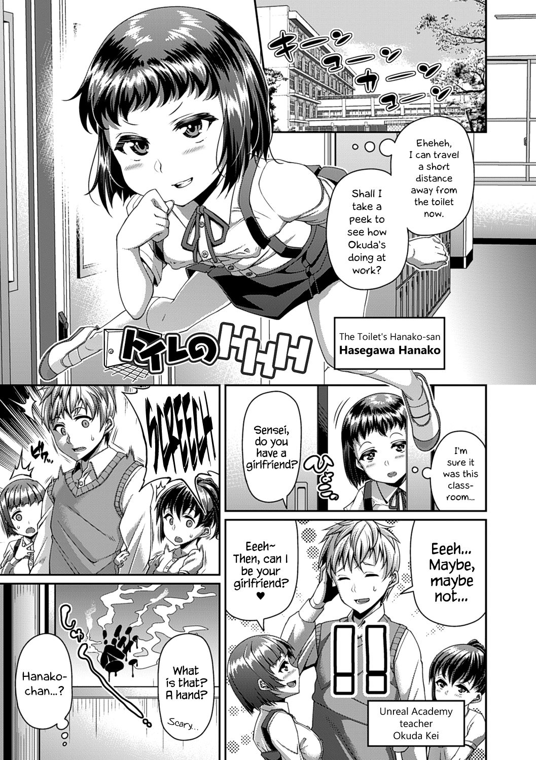 [皐月芋網] 都市伝説ビッチ－女子怪－ [英訳] [無修正] [DL版]
