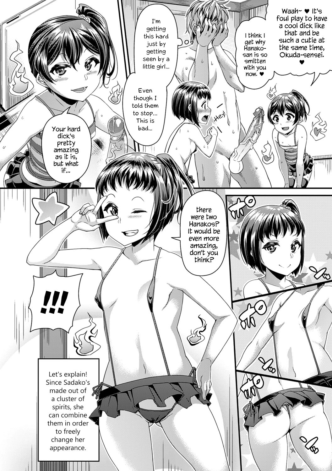 [皐月芋網] 都市伝説ビッチ－女子怪－ [英訳] [無修正] [DL版]