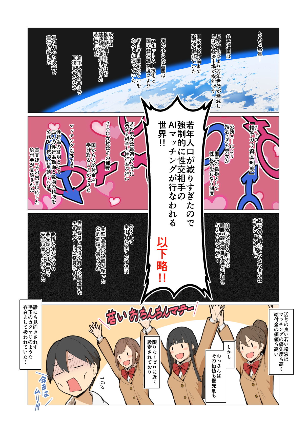 [ぼんがいちにょん (ななひめ)] おねえさんの気持ち