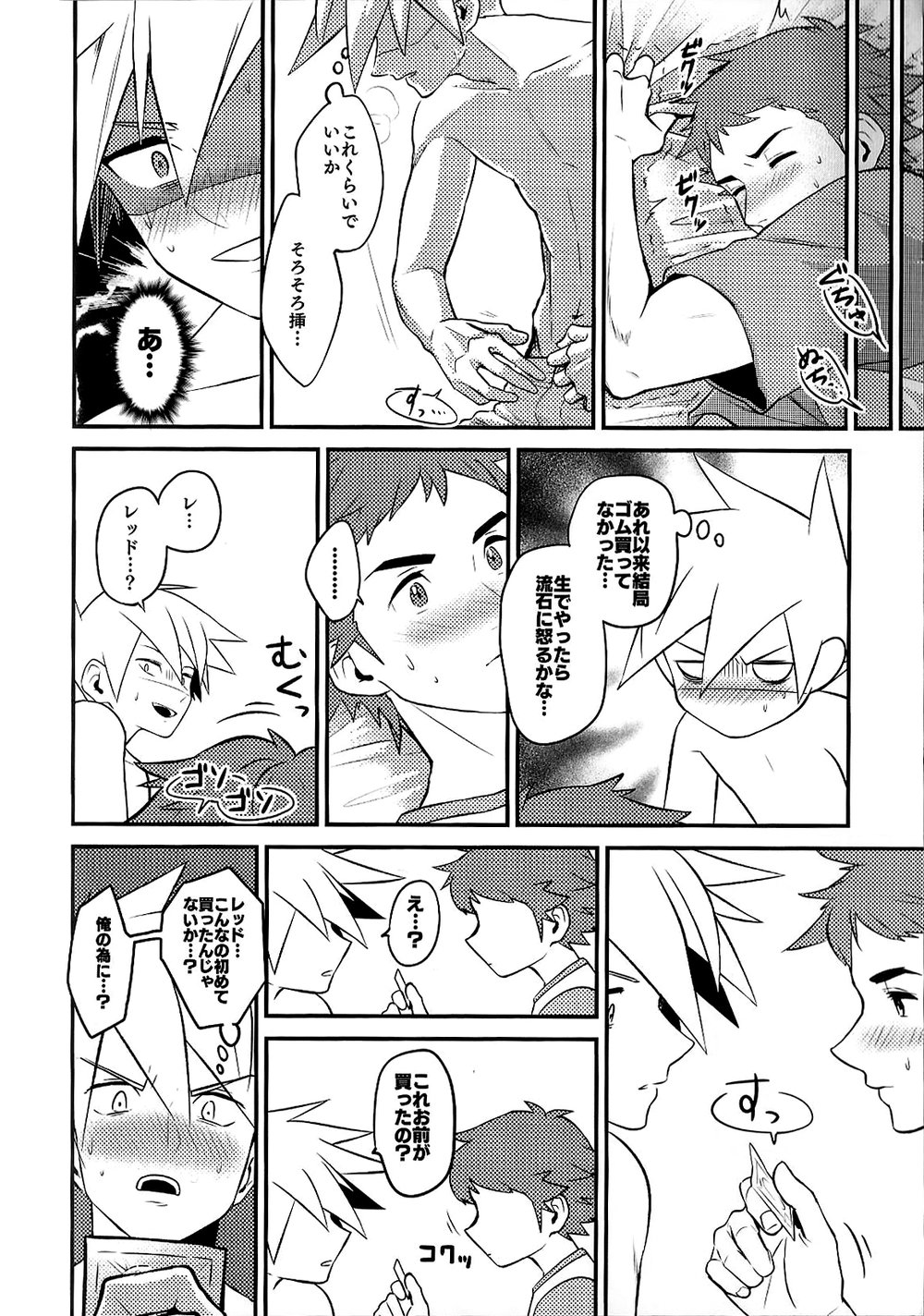 (チャレ！12in神戸) [食神メトロ (けめお)] Love Me Right (ポケットモンスター)