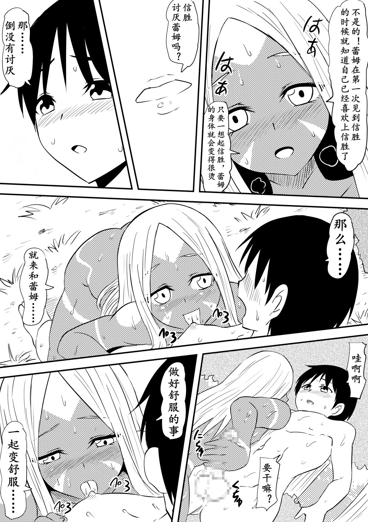 [三毛蔵亭] 性を信仰する部族の一員となった僕らの滞在記 [中国翻訳]