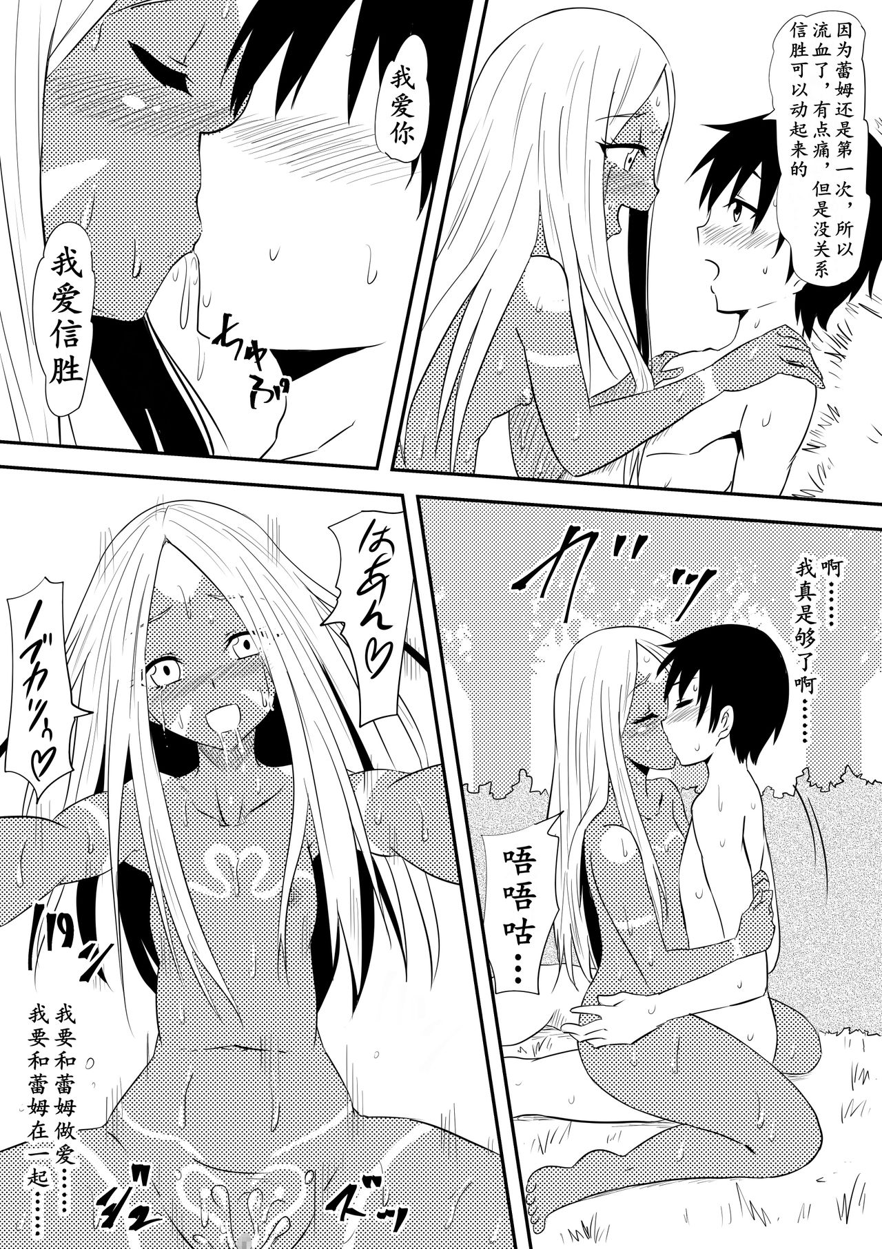 [三毛蔵亭] 性を信仰する部族の一員となった僕らの滞在記 [中国翻訳]