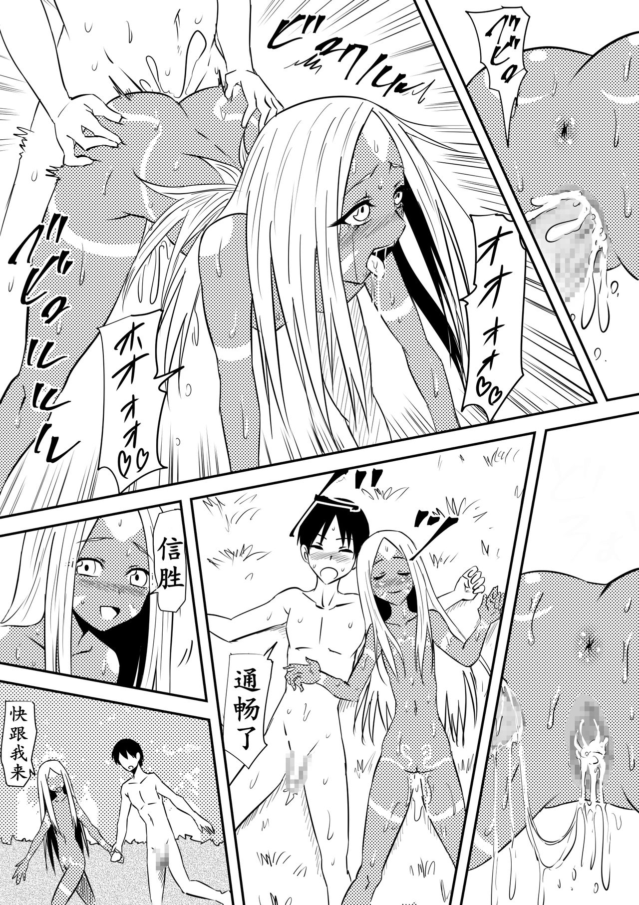 [三毛蔵亭] 性を信仰する部族の一員となった僕らの滞在記 [中国翻訳]