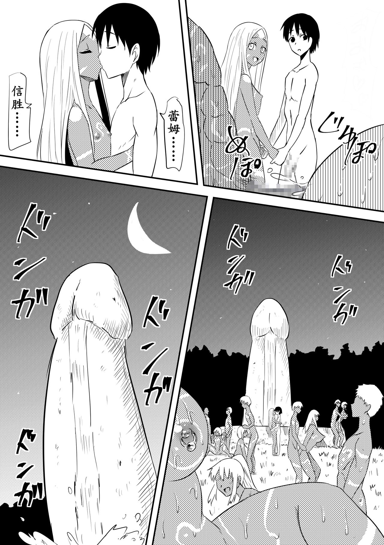 [三毛蔵亭] 性を信仰する部族の一員となった僕らの滞在記 [中国翻訳]