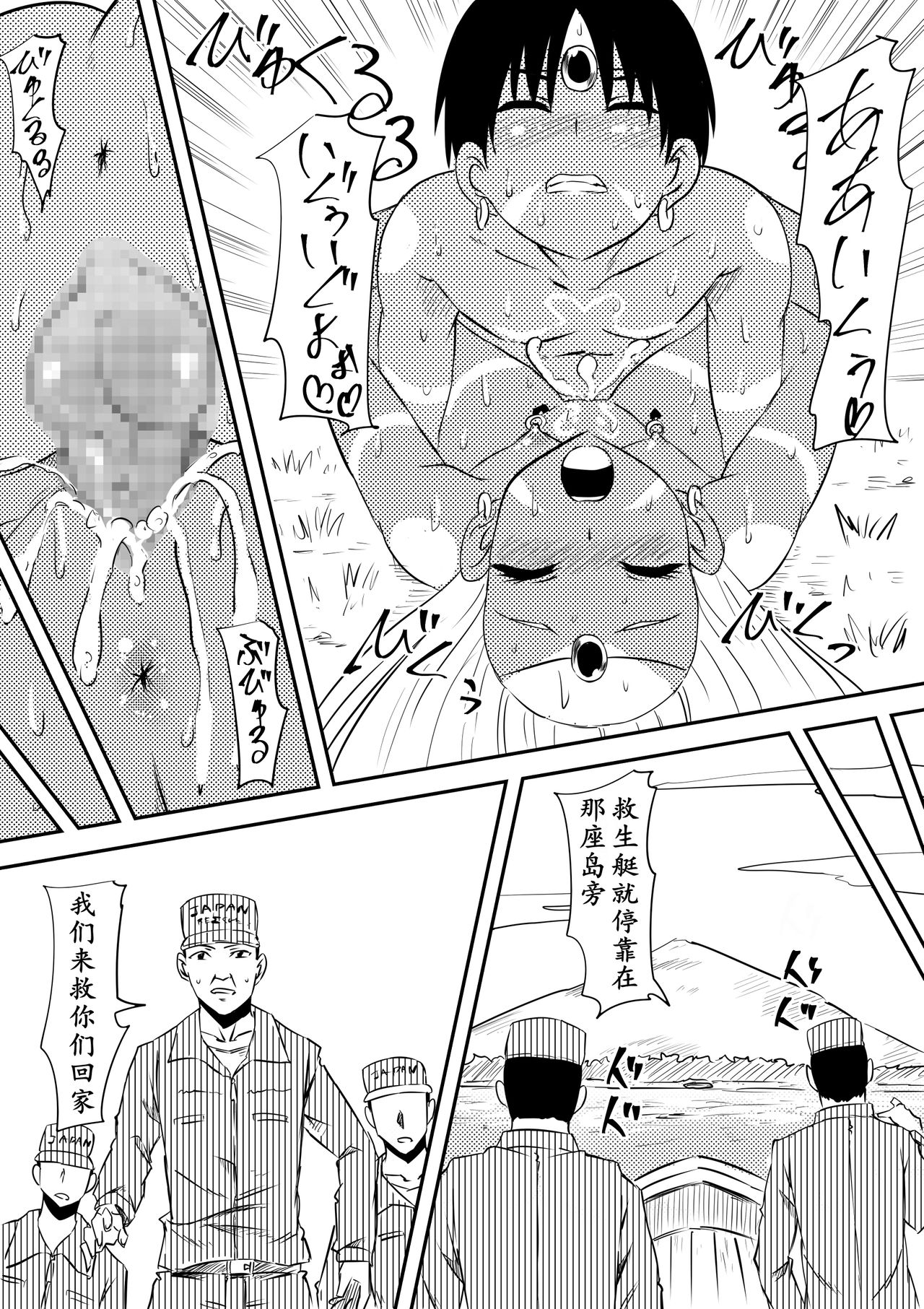 [三毛蔵亭] 性を信仰する部族の一員となった僕らの滞在記 [中国翻訳]