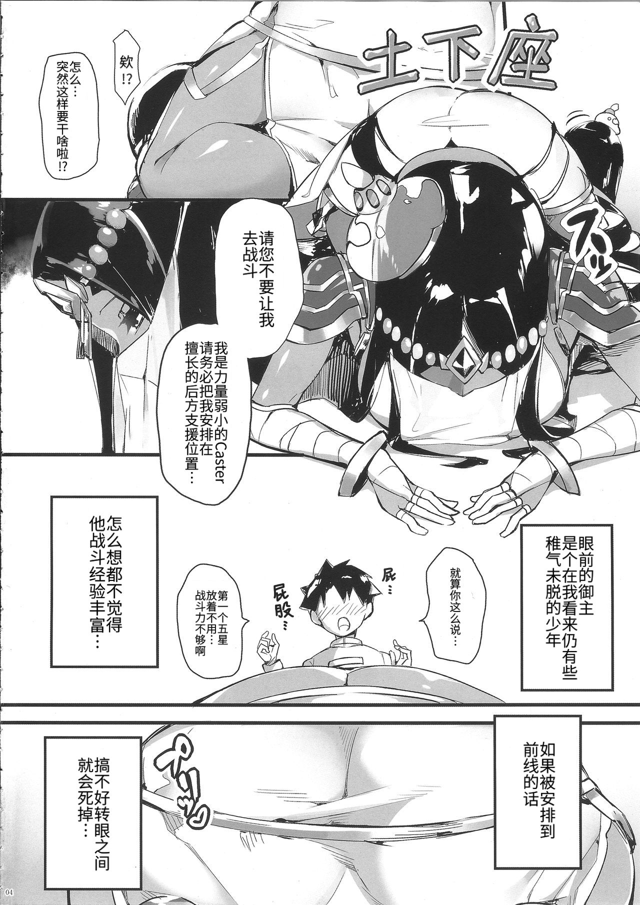 (COMIC1☆13) [塩ちょこ (ナハ78)] ん?今、何でもするって言ったよね? (Fate/Grand Order) [中国翻訳]