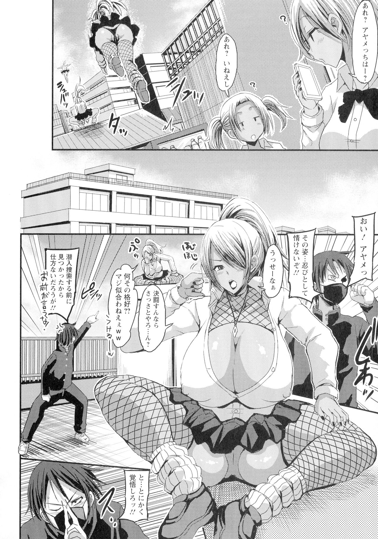 [ぶーちゃん] 褐色卑猥乳女