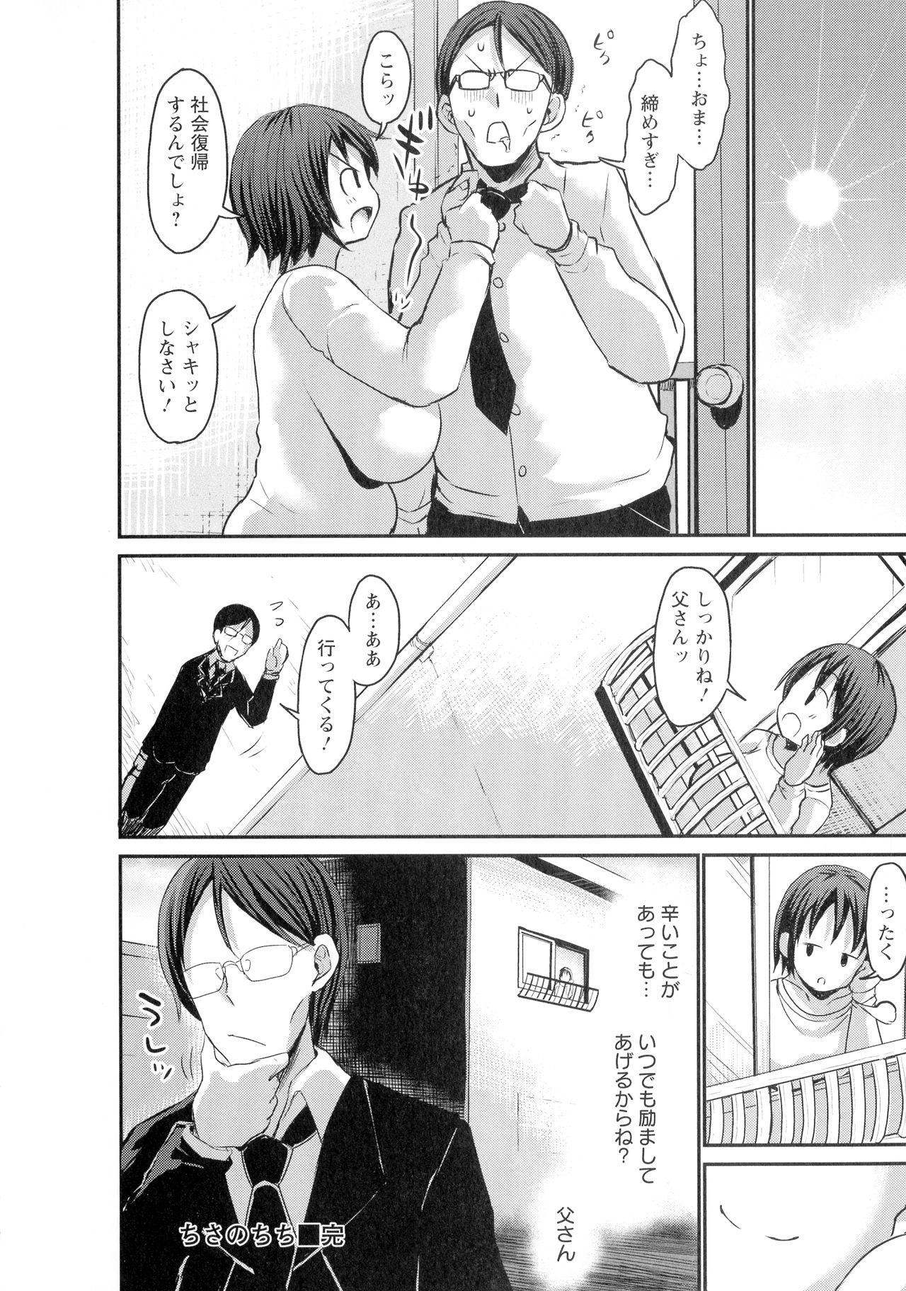 [ぶーちゃん] 褐色卑猥乳女