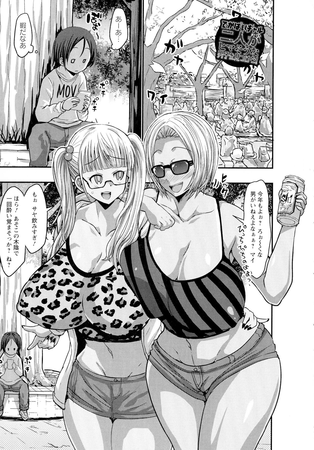 [ぶーちゃん] 褐色卑猥乳女
