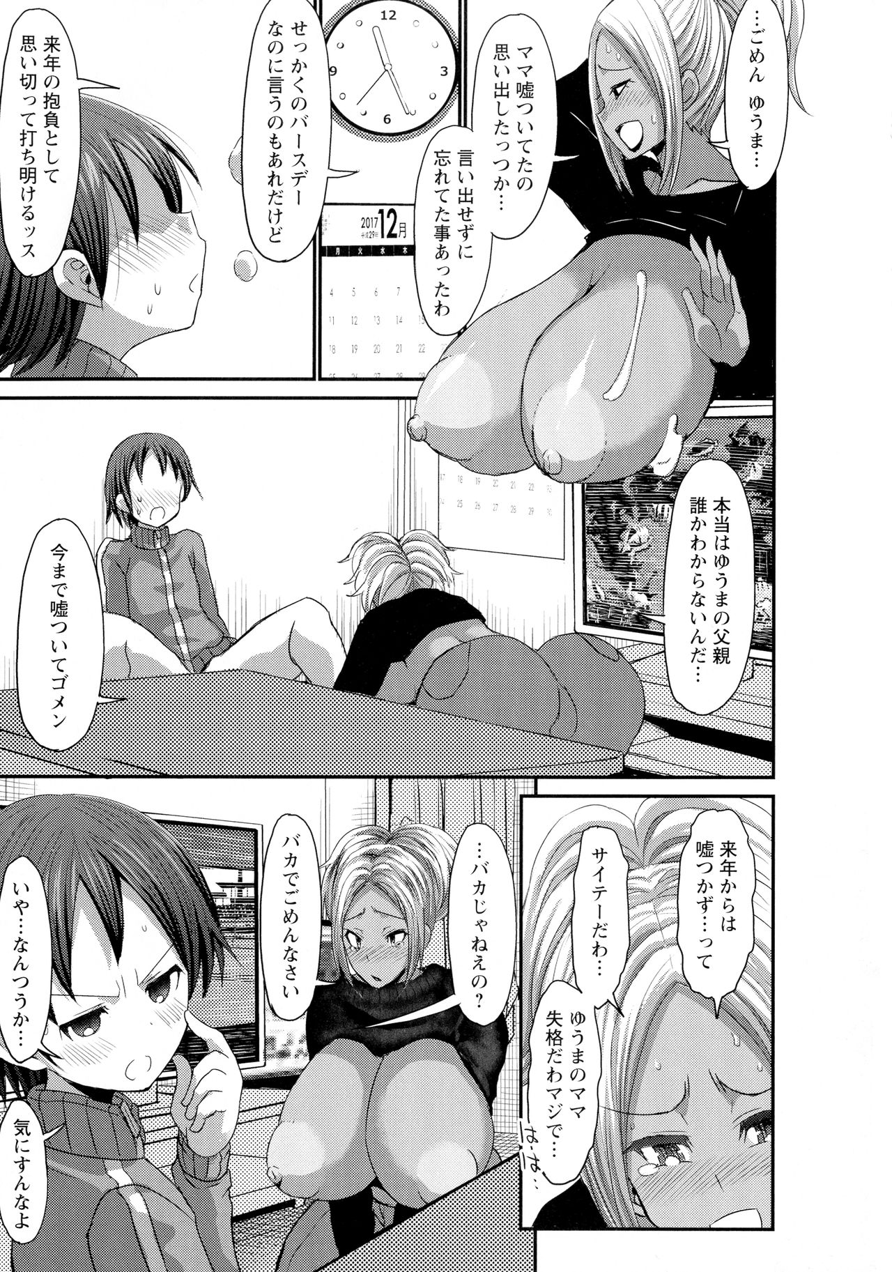 [ぶーちゃん] 褐色卑猥乳女