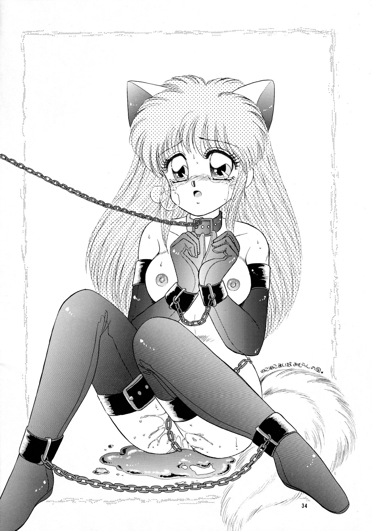 (C38) [Office猫 (猫島礼)] Pretty Doll Special