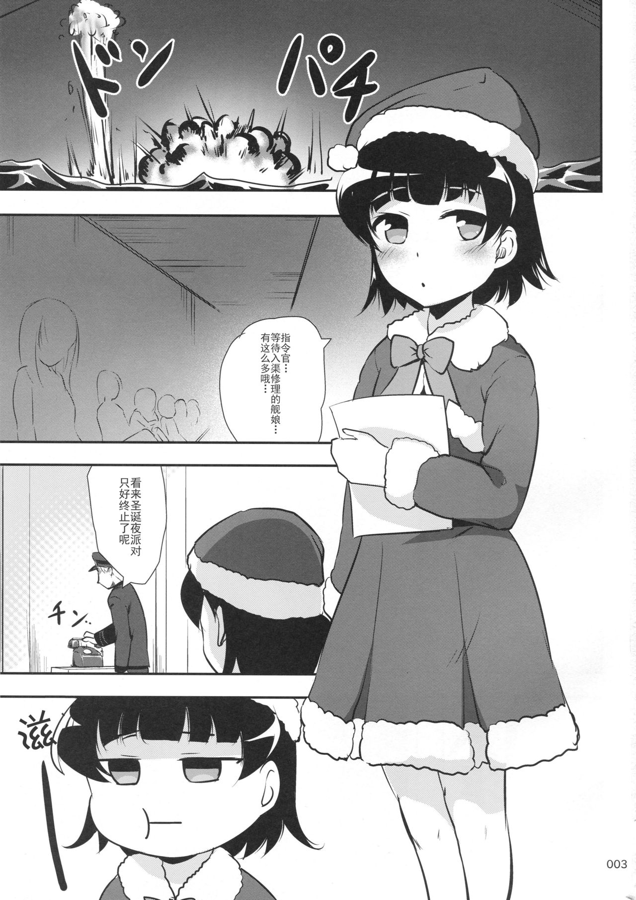 (C95) [かじむらマーケット (かじむらカジマ)] ですこん!!22 (艦隊これくしょん -艦これ-) [中国翻訳]