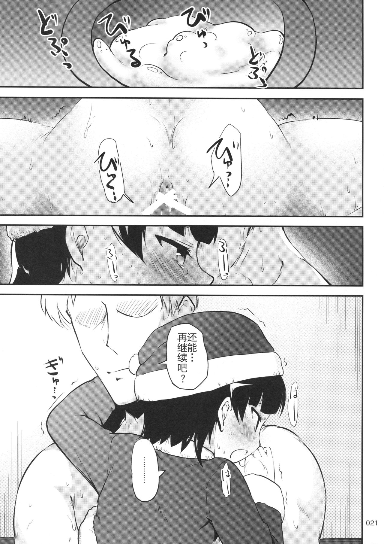 (C95) [かじむらマーケット (かじむらカジマ)] ですこん!!22 (艦隊これくしょん -艦これ-) [中国翻訳]