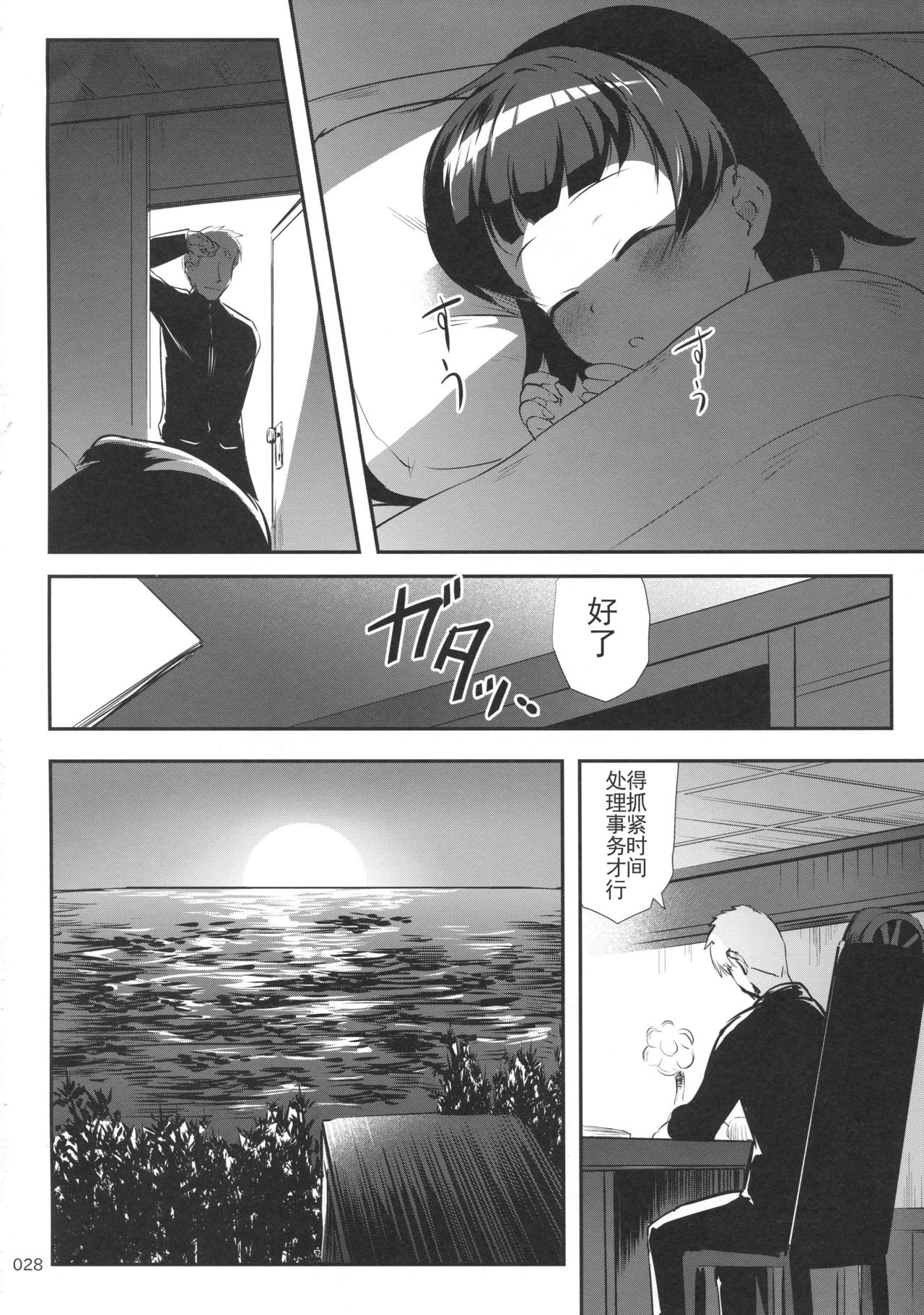 (C95) [かじむらマーケット (かじむらカジマ)] ですこん!!22 (艦隊これくしょん -艦これ-) [中国翻訳]