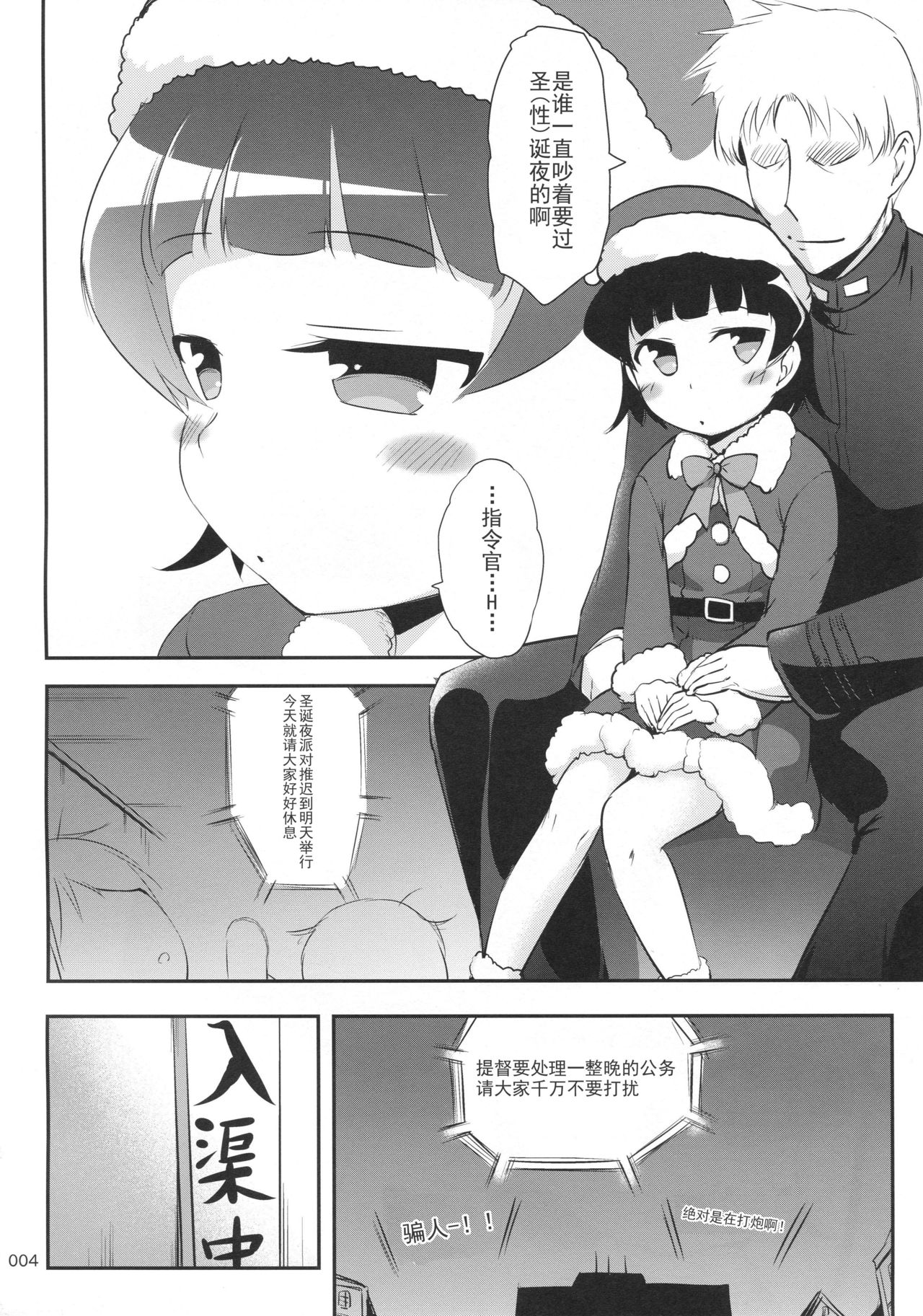 (C95) [かじむらマーケット (かじむらカジマ)] ですこん!!22 (艦隊これくしょん -艦これ-) [中国翻訳]