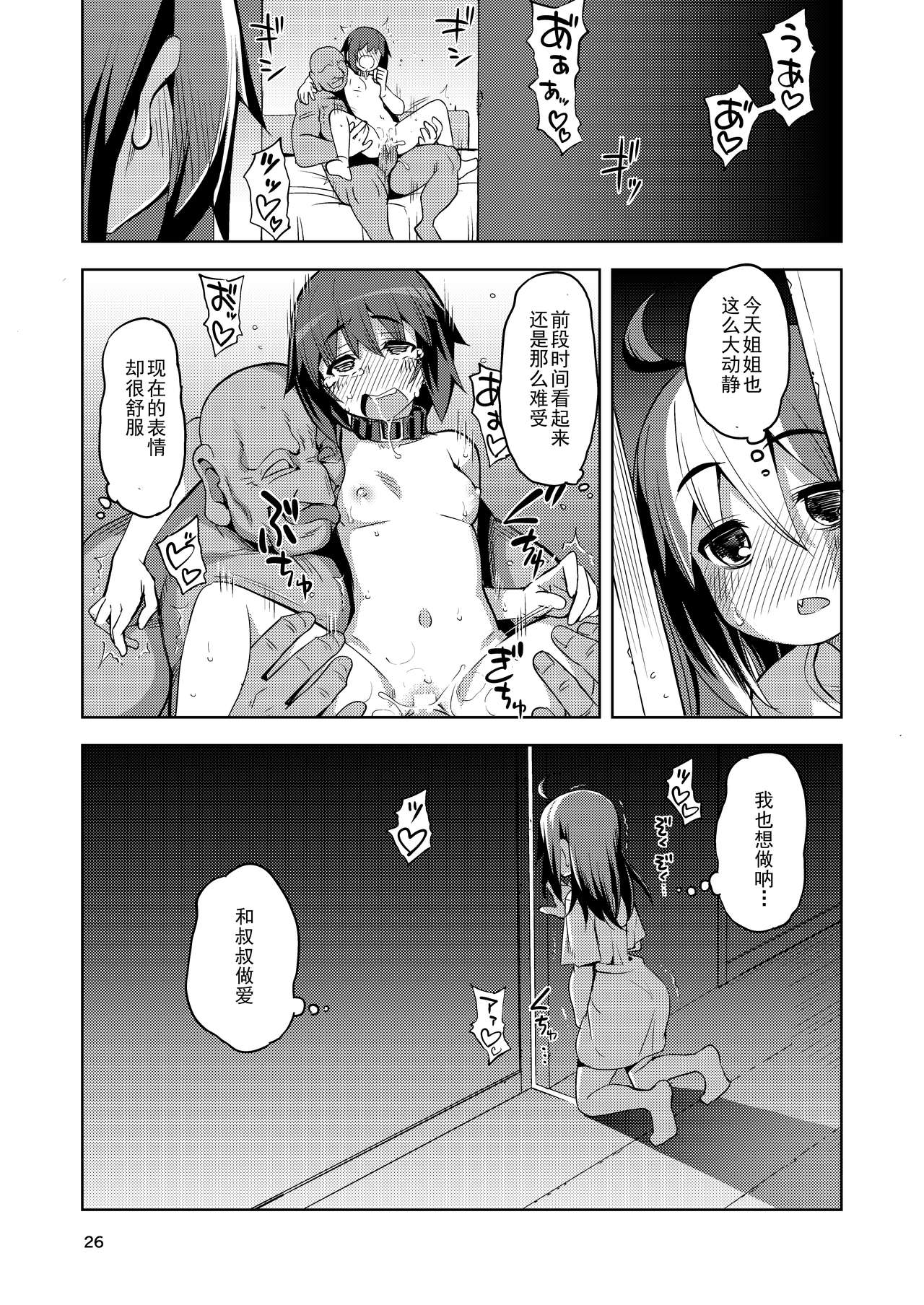 [RUBBISH選別隊 (無望菜志)] RE-EX 幸薄いボクっ娘が幸せ?になるまでの話1 [中国翻訳] [DL版]